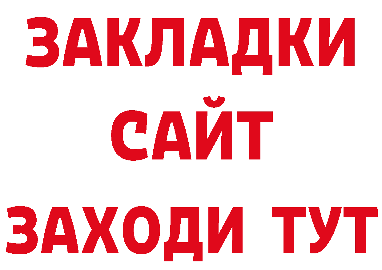 Наркошоп нарко площадка состав Стрежевой